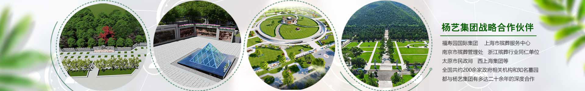 人生就是搏集团|专业园林景观设计与施工服务，为您打造唯一无二的墓园情形-人生就是搏集团