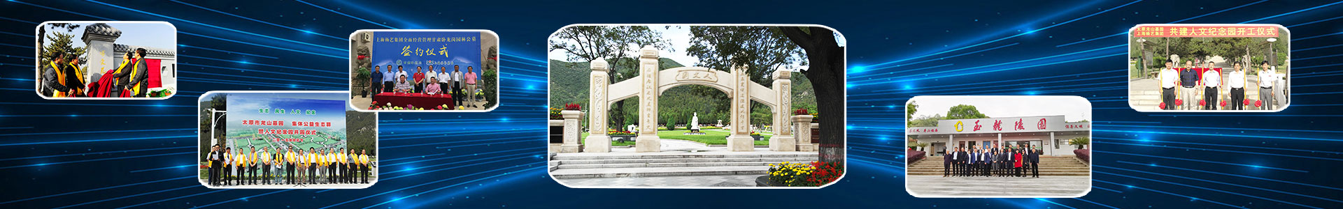 墓园投资治理与陵园妄想|人生就是搏集团为您提供墓园投资治理与陵园妄想的一站式服务-人生就是搏集团