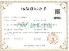 美术作品版权：：：心心相印