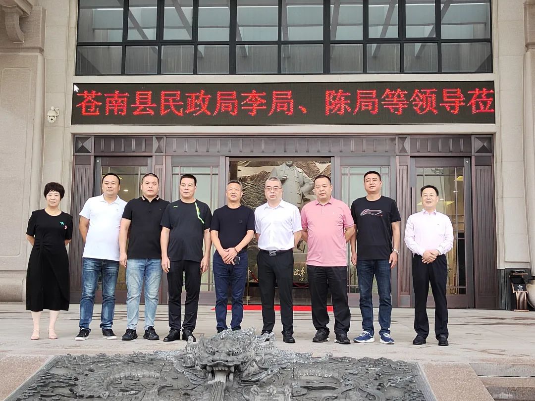 苍南县民政局向导赴人生就是搏集团考察