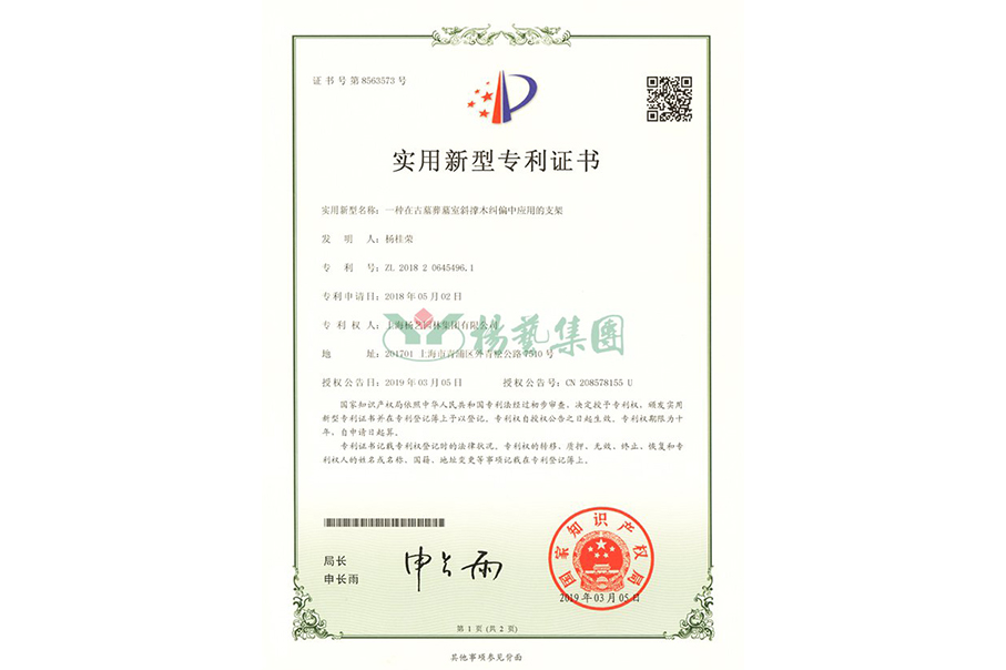 适用新型专利：一种在古墓葬墓室斜撑木纠偏中