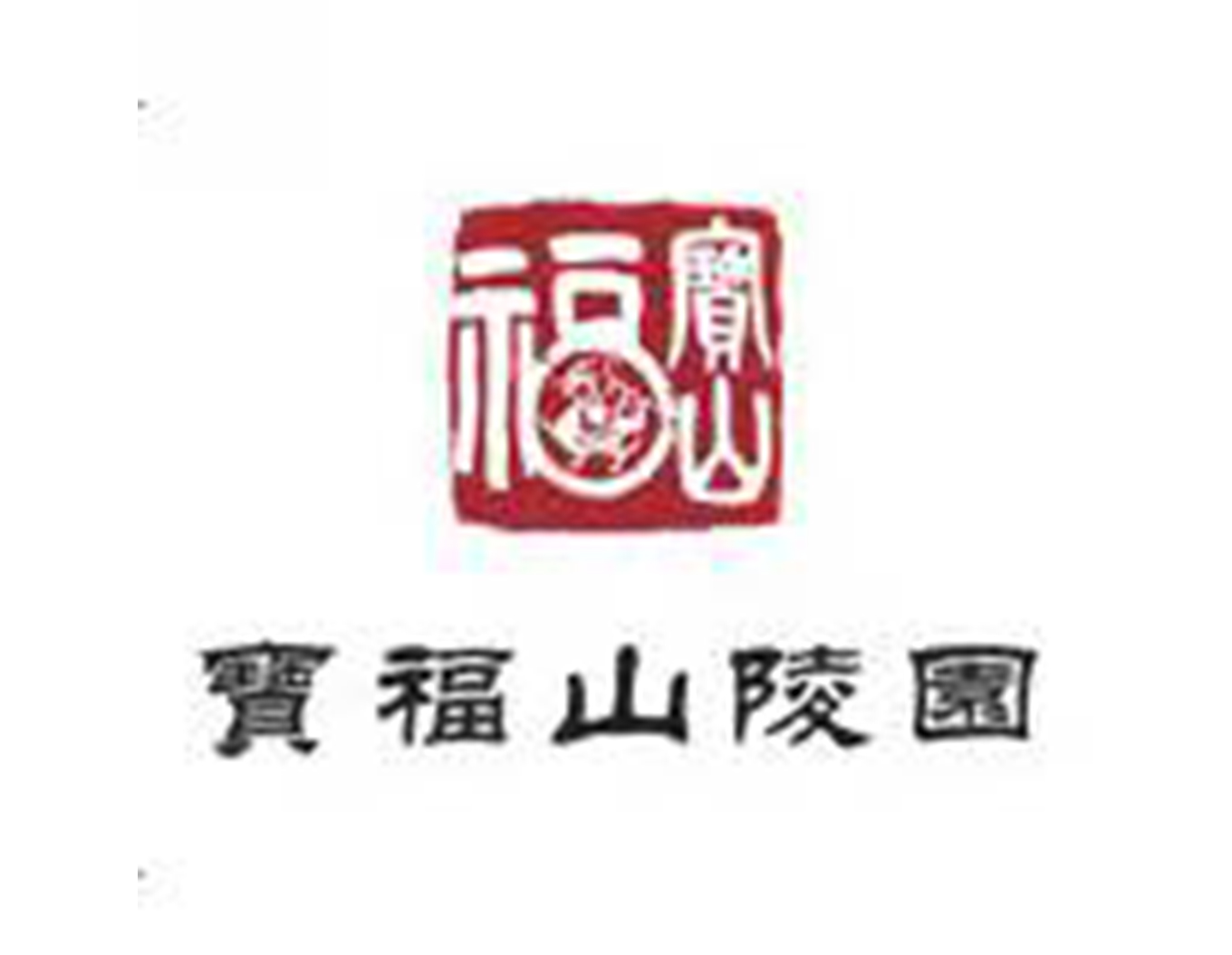 人生就是搏(中国集团)官方网站