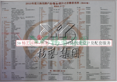 人生就是搏园林再获上海名牌服务企业称呼