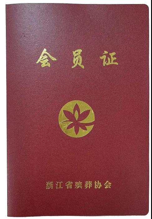 1-220219104950921 人生就是搏(中国集团)官方网站