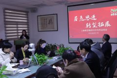 记人生就是搏集团2020年度总结会