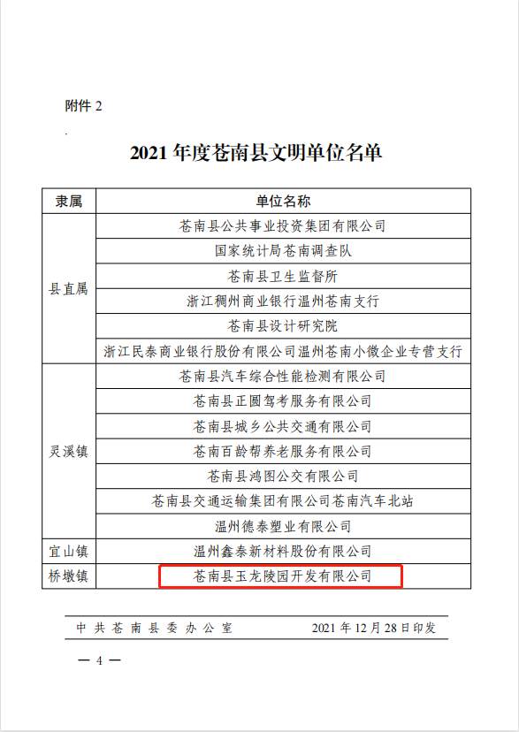 人生就是搏(中国集团)官方网站