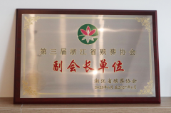 <b>炎热襄盛事 人生就是搏创佳绩</b>