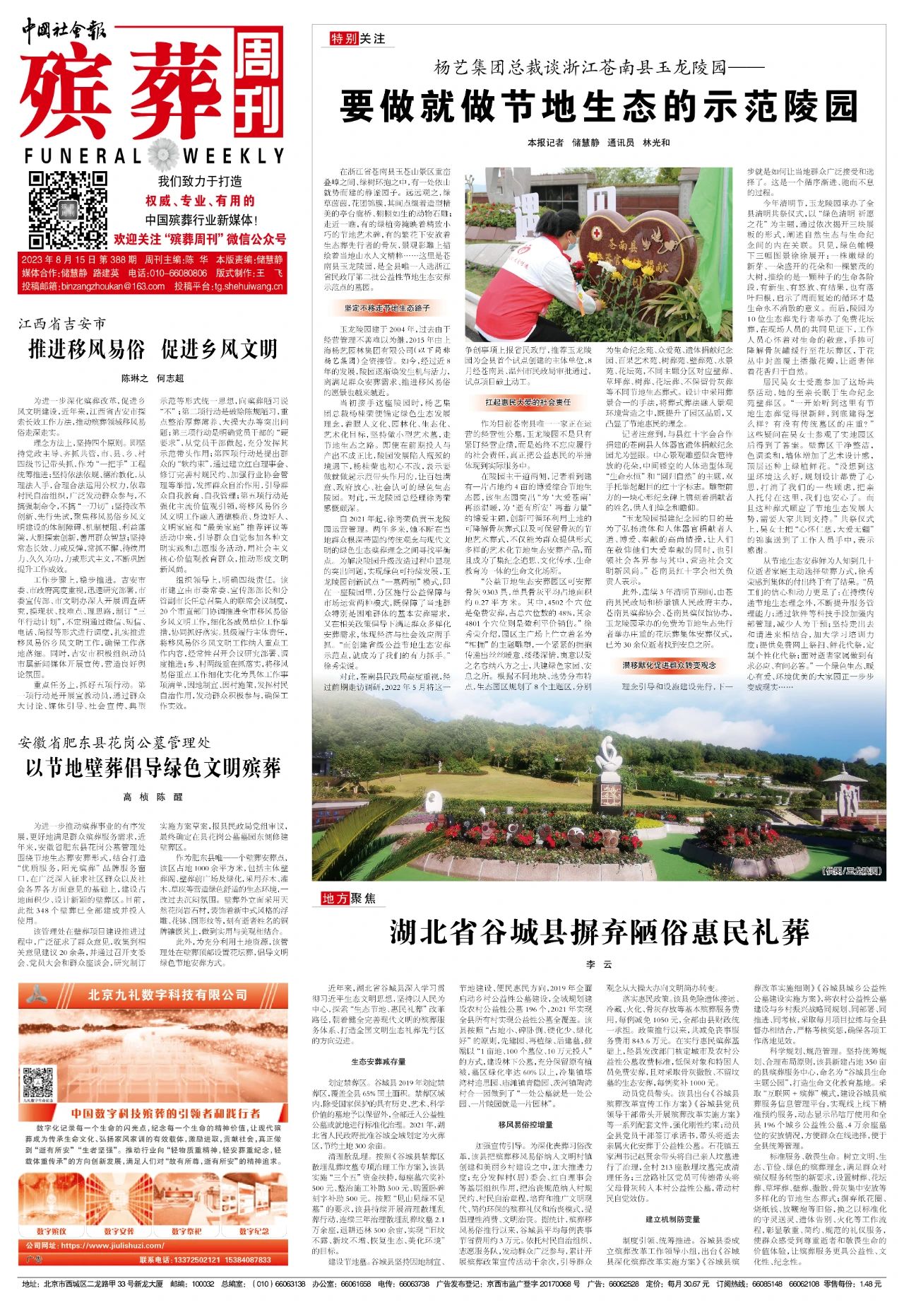 人生就是搏(中国集团)官方网站