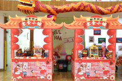 年味十足，，，“龙”重登场-圣地雅歌幼儿园新年集市活动