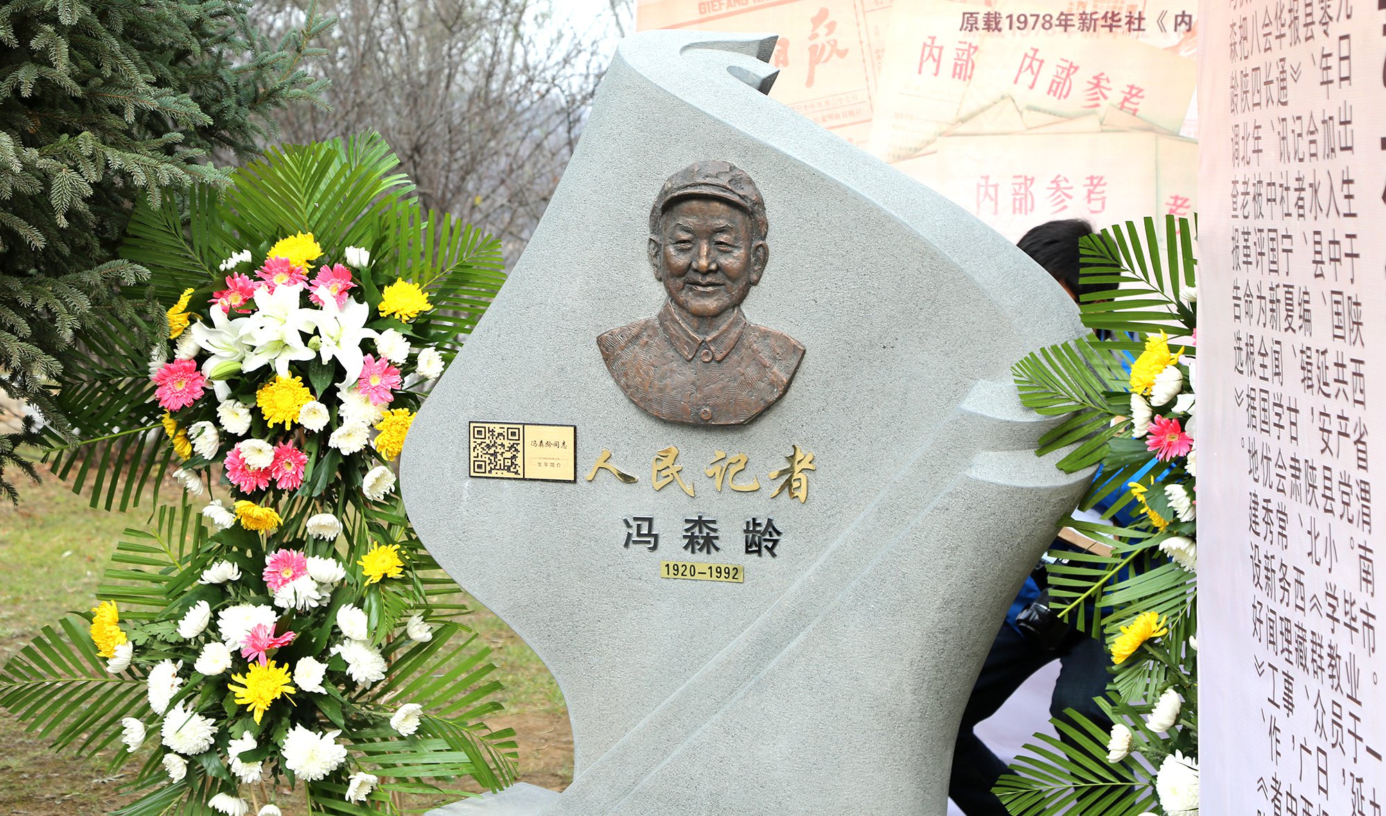 以石为纸，，，以景为铭：：冯森龄纪念碑设计的艺术与精神